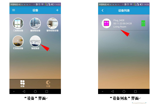 設備界面