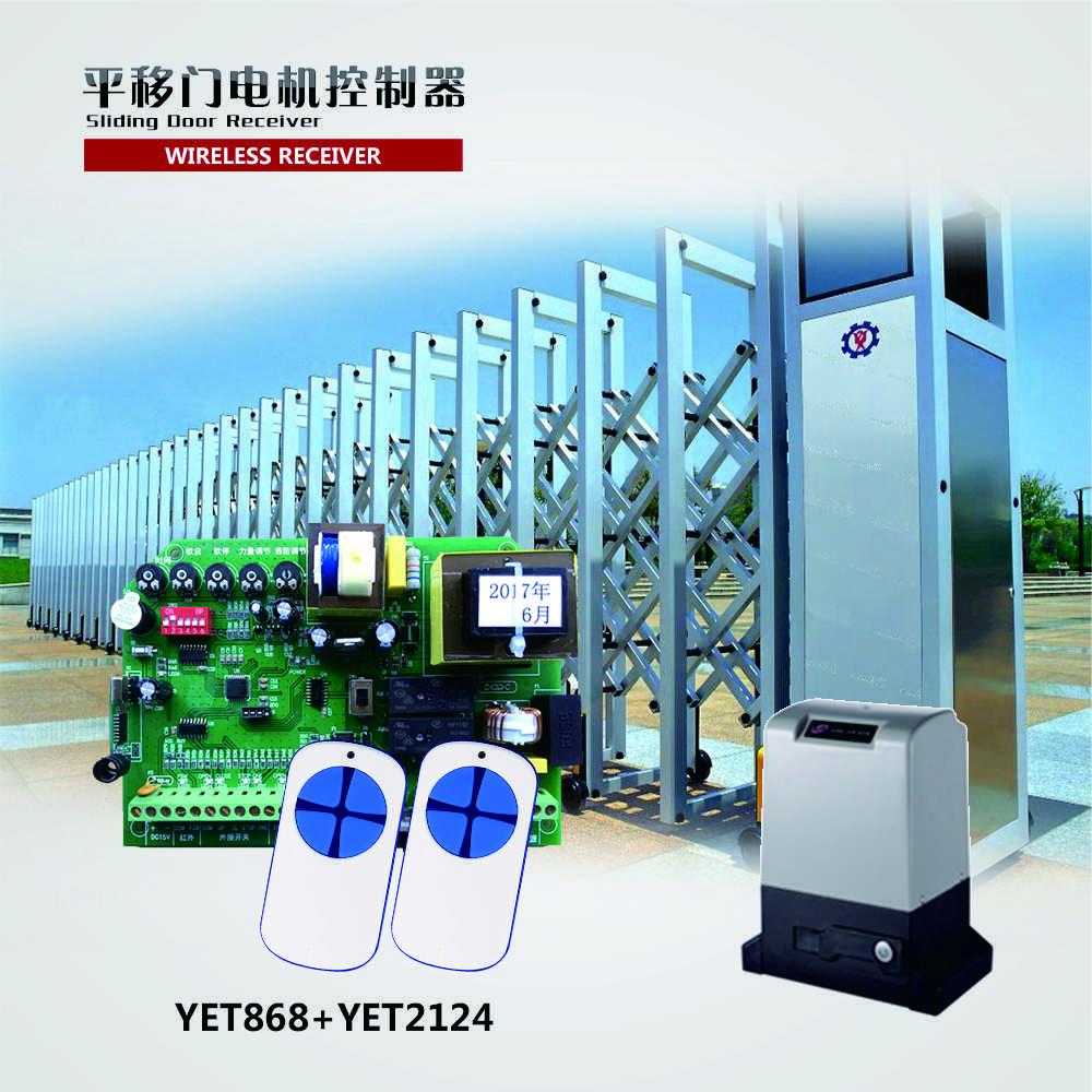 平移門(mén)電機控制器及其遙控器