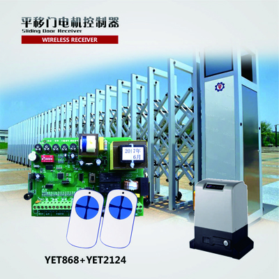 平移門(mén)電機控制器
