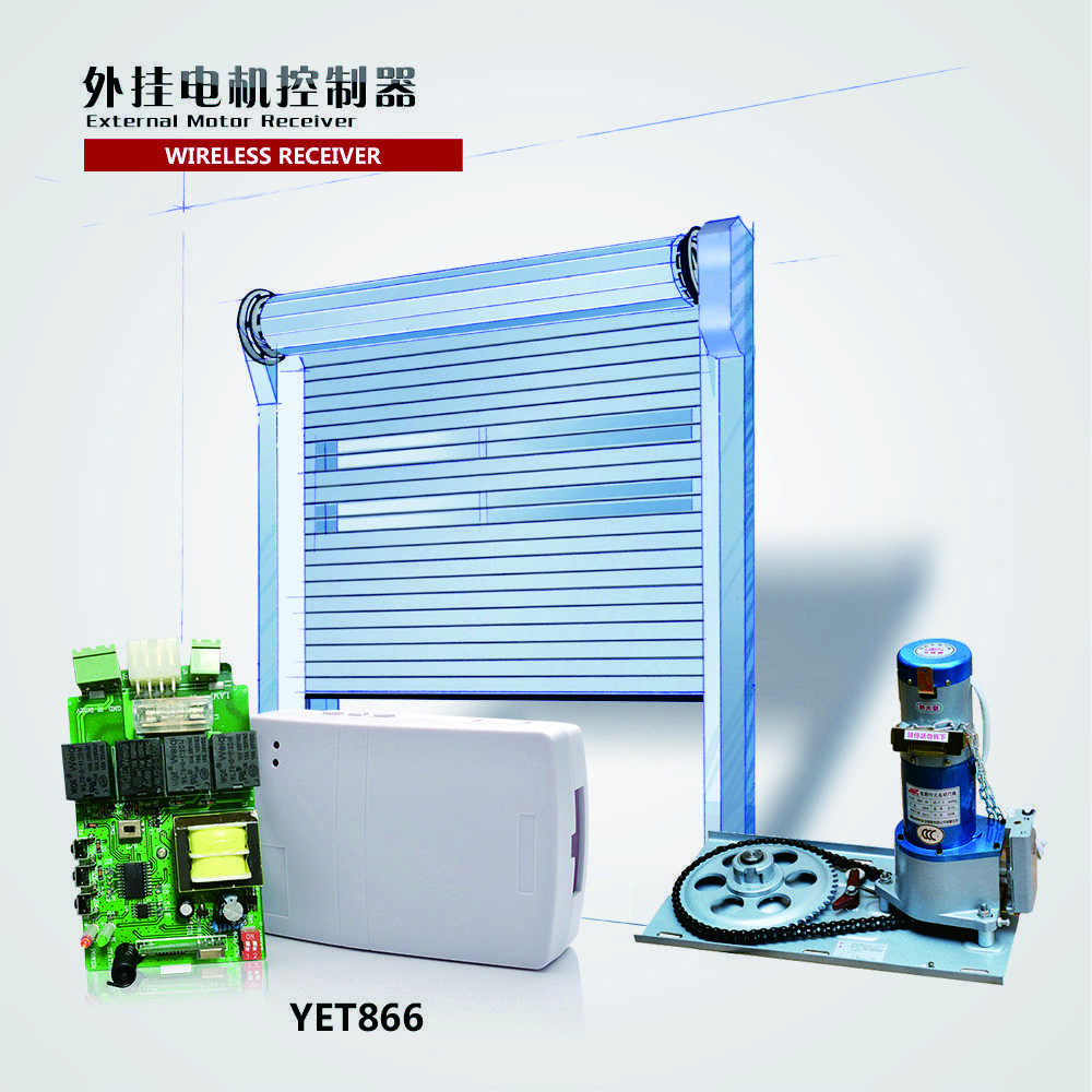 卷簾門(mén)電機控制器