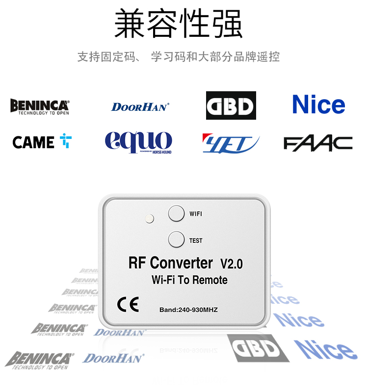 wifi轉遙控智能轉換器