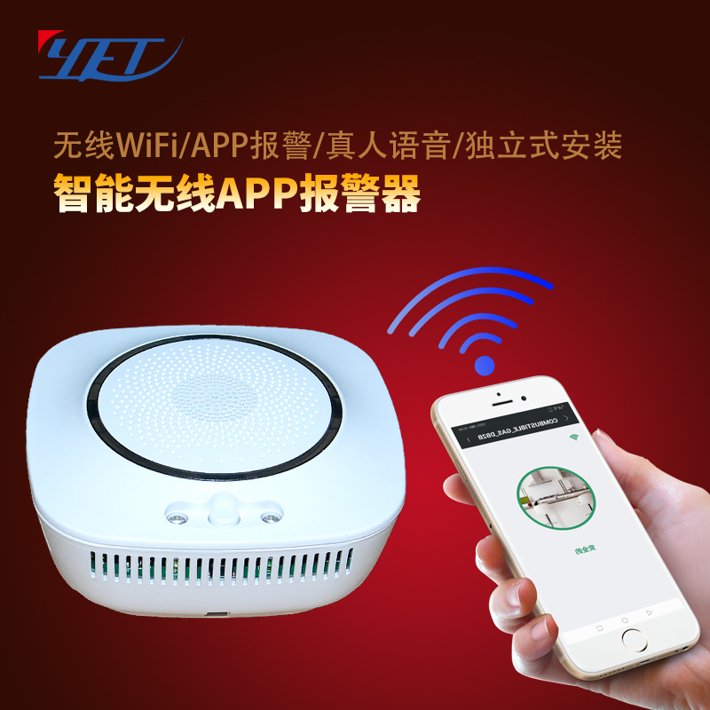 煙霧報警器
