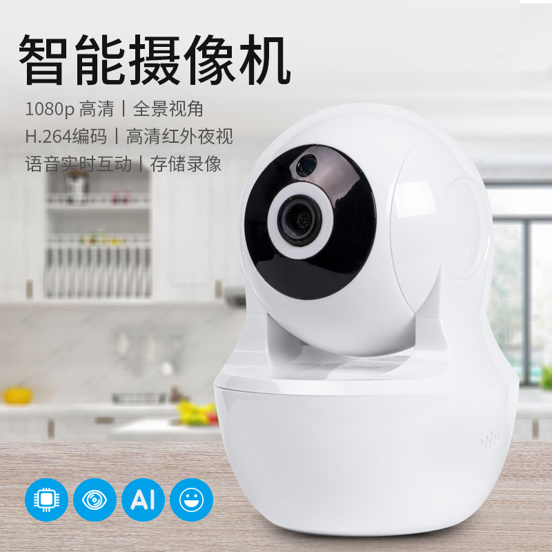 智能ip攝像機