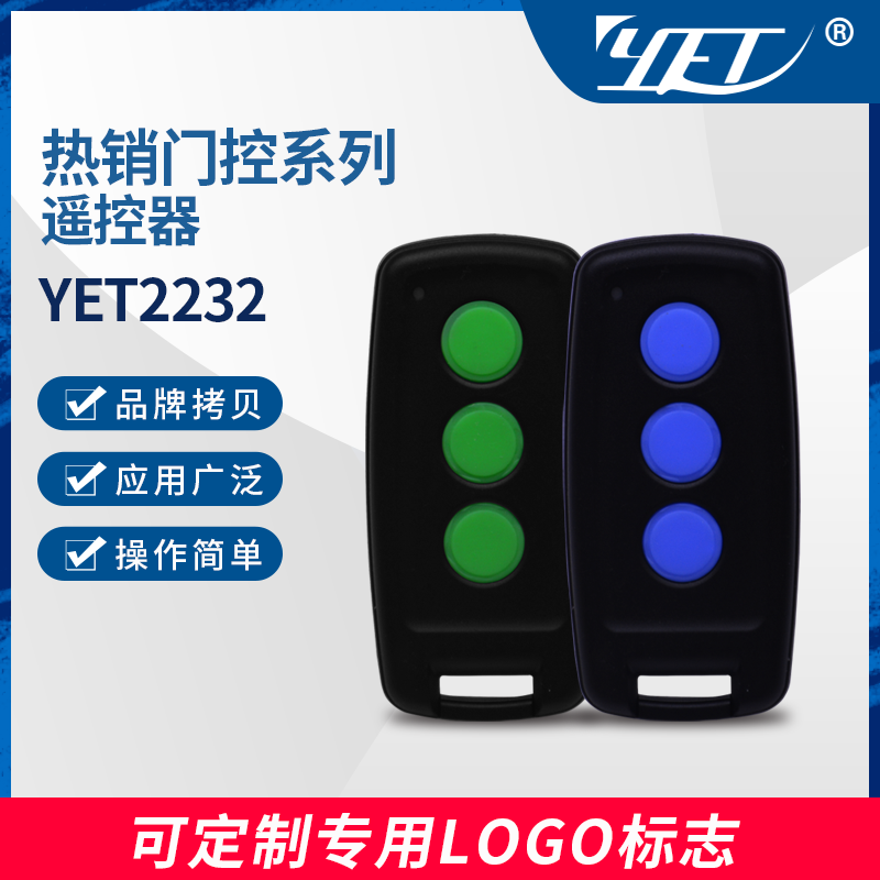 yet2232學(xué)習碼1527無(wú)線(xiàn)開(kāi)關(guān)停三鍵遙控器